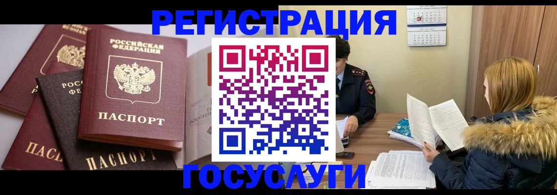 временная регистрация законно в Шахтах