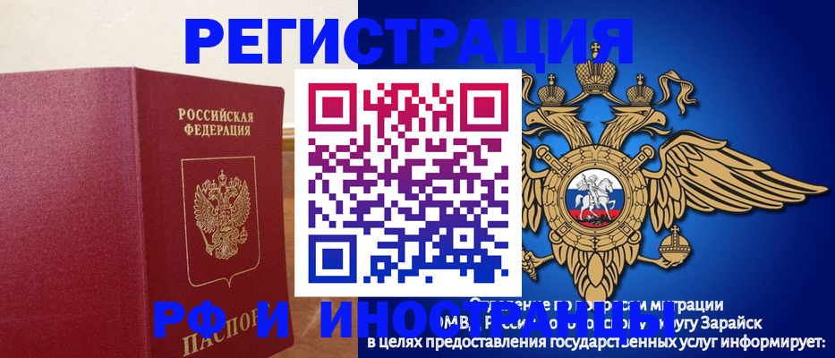 прописка штамп в Шахтах