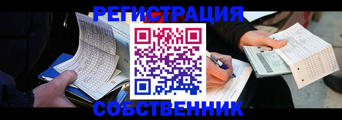 купить прописку в Шахтах