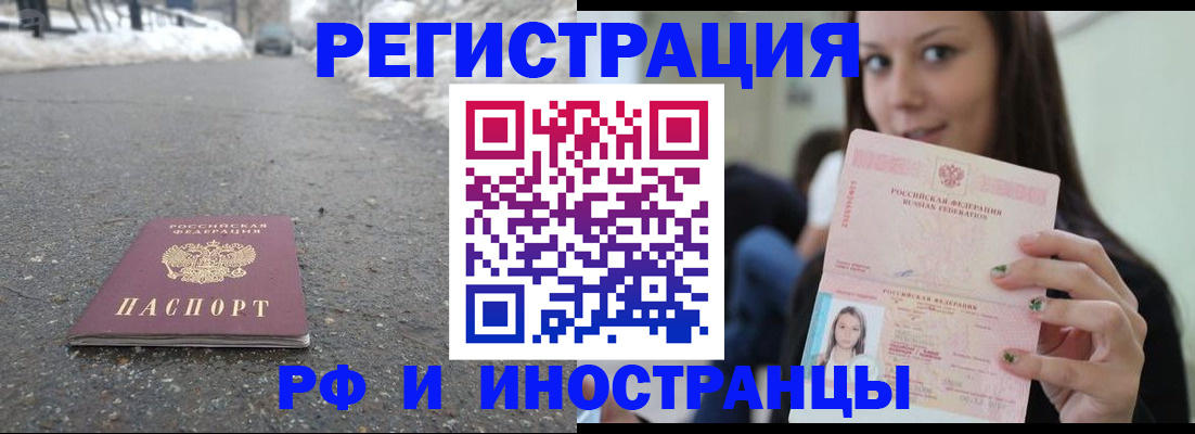 прописка гарантия в Шахтах