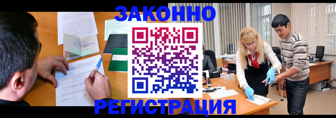 миграционный учет в Шахтах